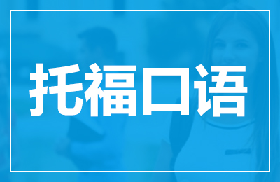 2020年11月29日托?？谡Z機(jī)經(jīng)