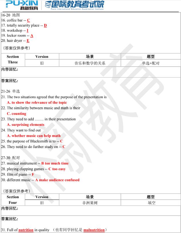 2021年2月27日雅思聽(tīng)力機(jī)經(jīng)