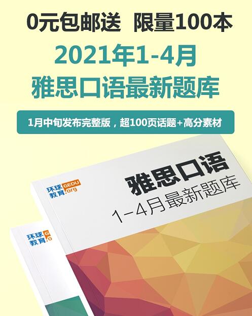 2021年1-4月題庫(kù)+答案（完整版）包郵到你家