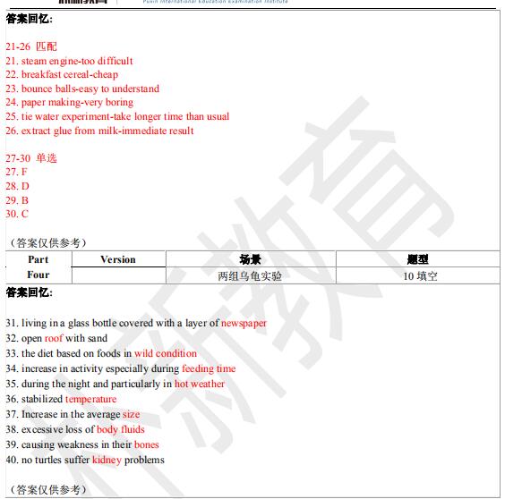 2021年3月13日雅思聽(tīng)力機(jī)經(jīng)