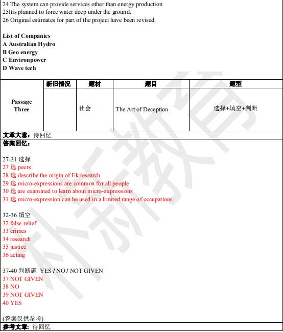 2021年2月6日雅思閱讀機(jī)經(jīng)