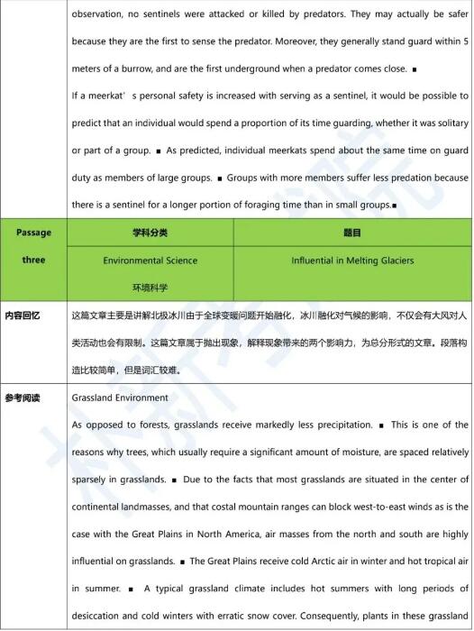 2020年10月24日托?？荚嚮貞洐C(jī)經(jīng)