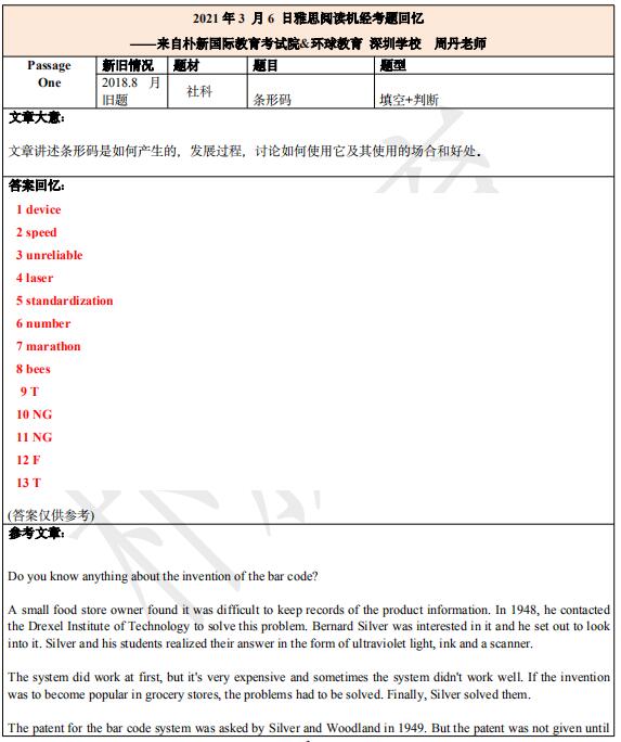 2021年3月6日雅思閱讀機經(jīng)