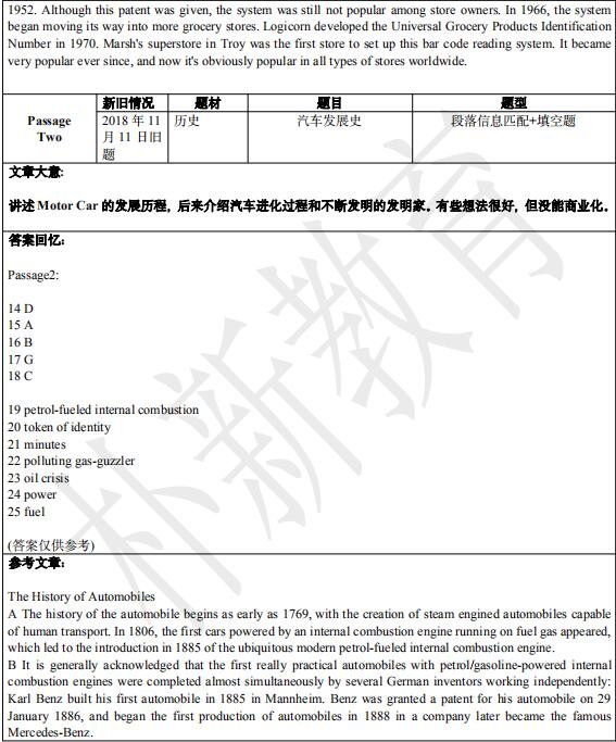 2021年3月6日雅思閱讀機經(jīng)